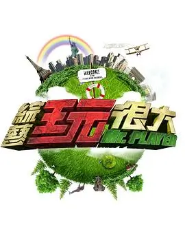 爱很美味